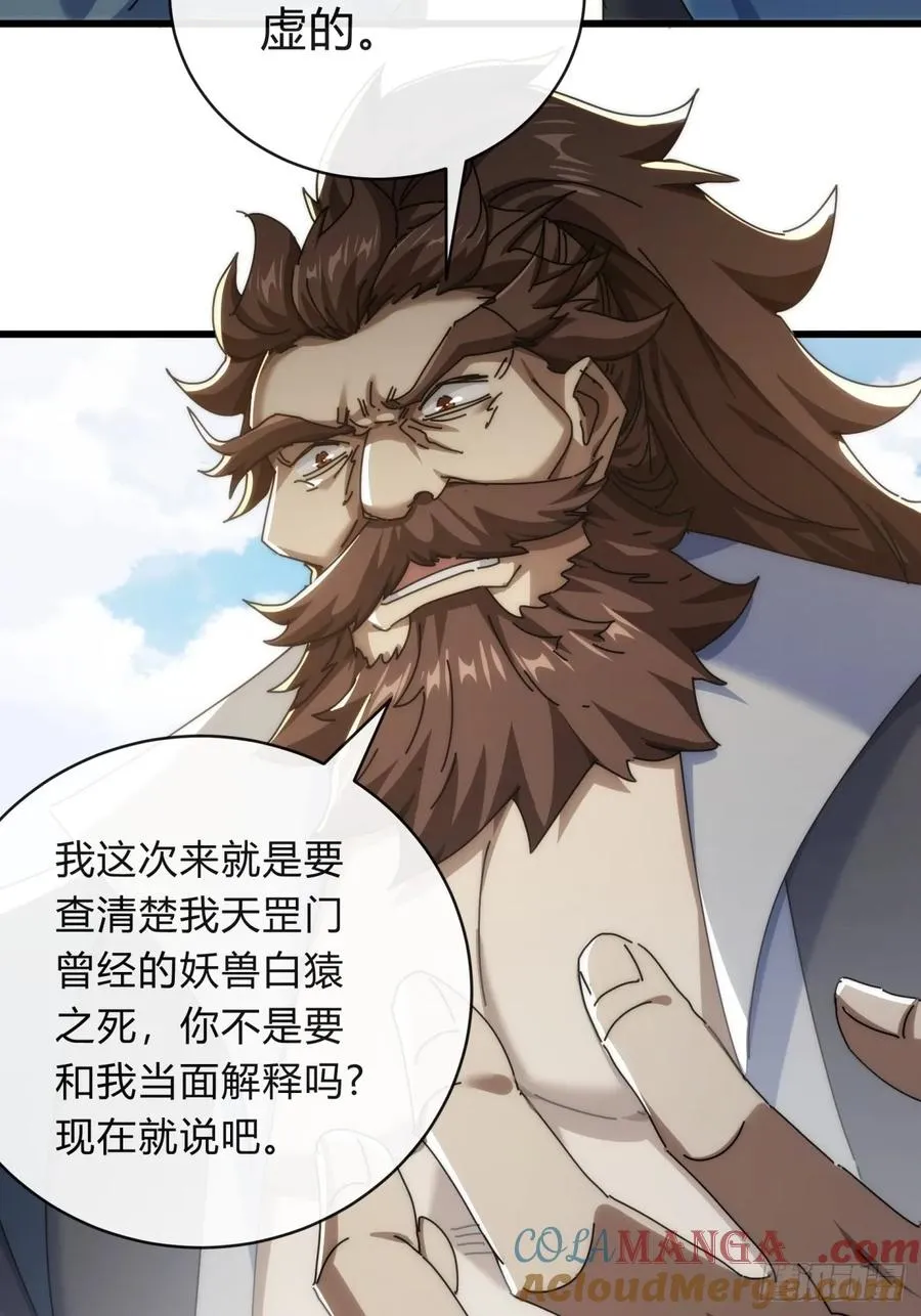 140话 列队欢迎 第43页