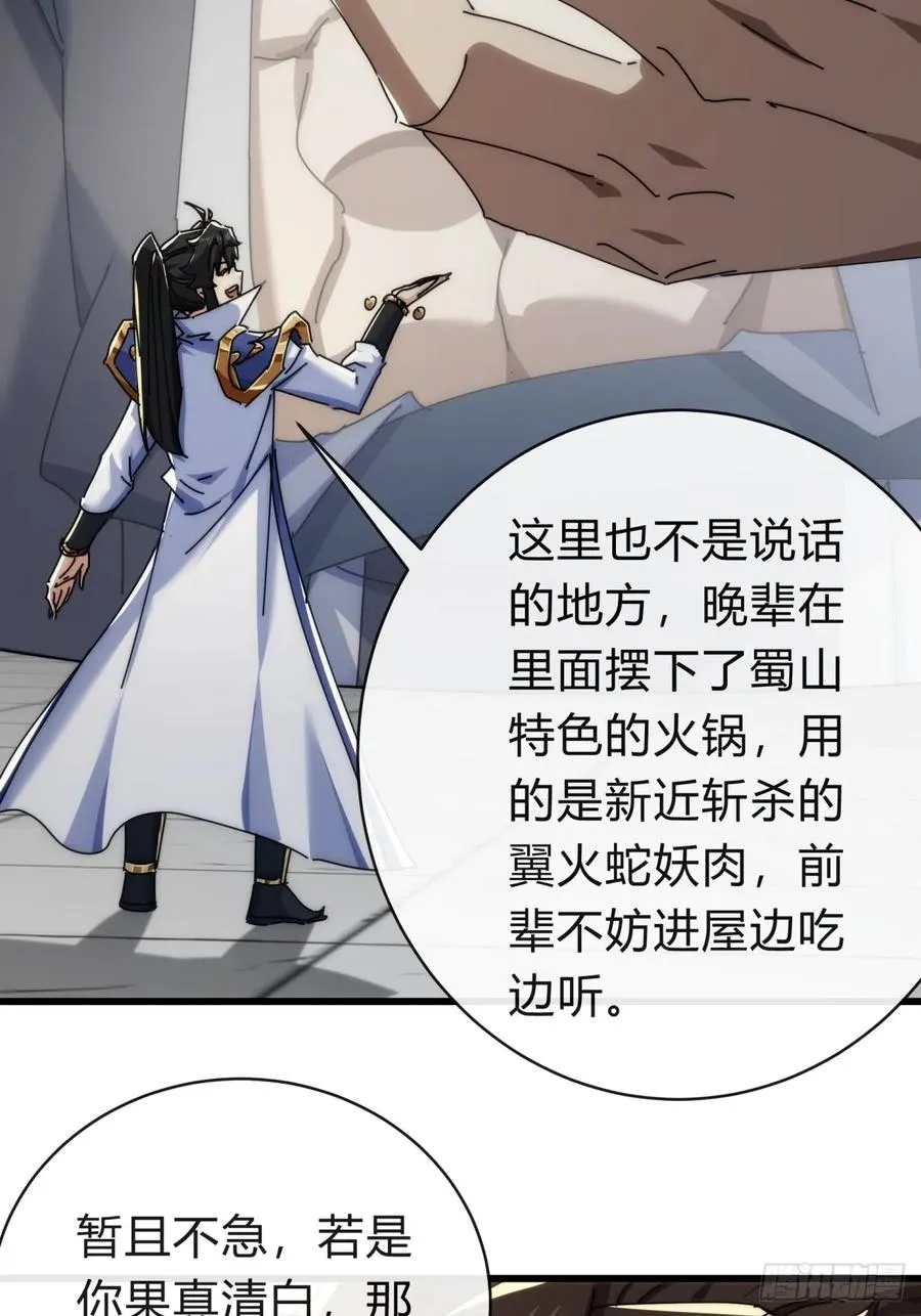 140话 列队欢迎 第44页