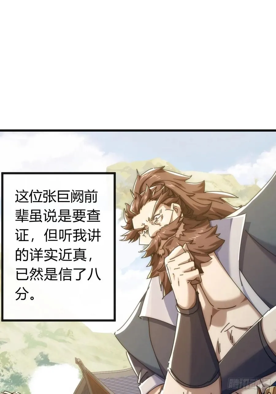 140话 列队欢迎 第48页