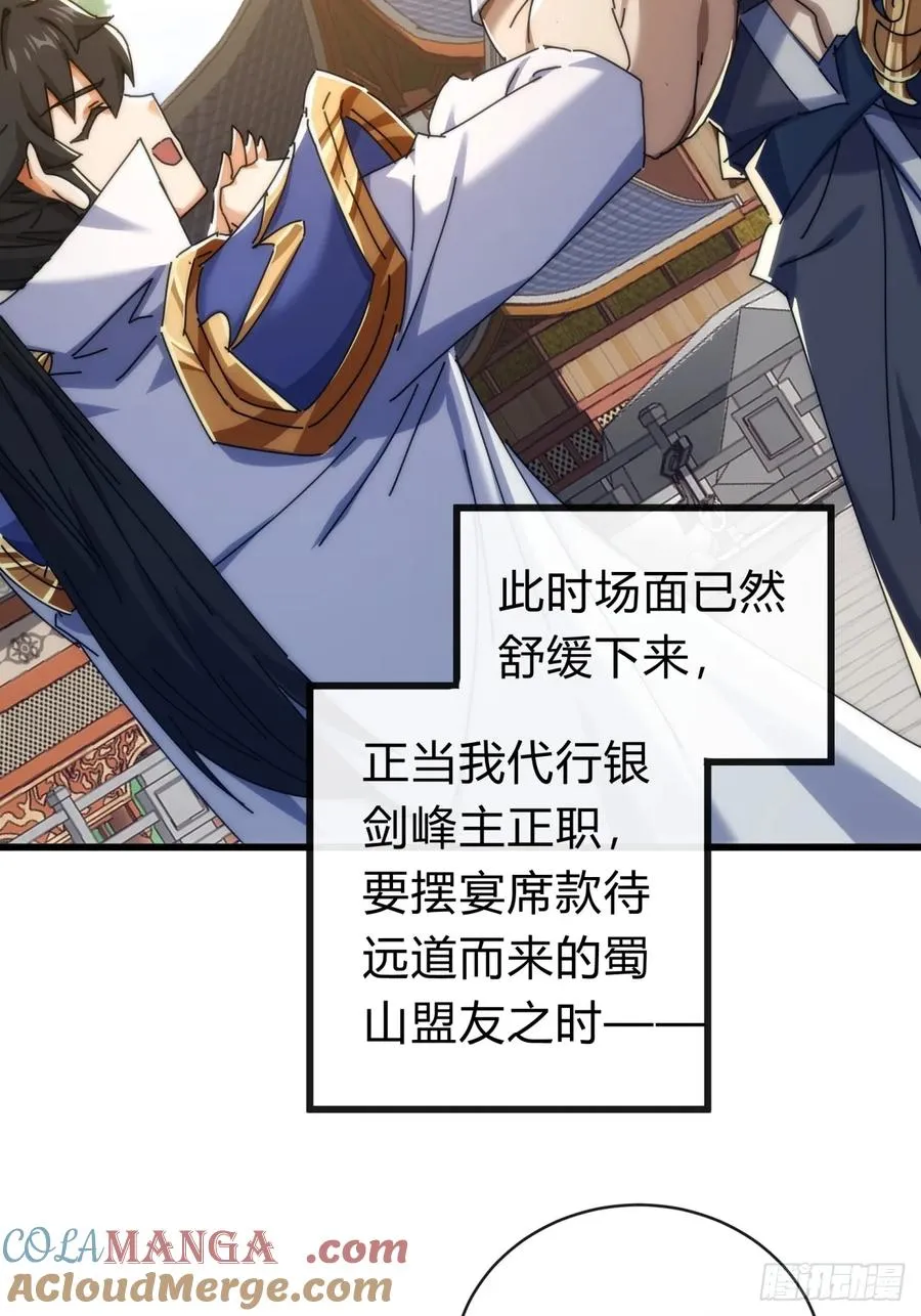 140话 列队欢迎 第49页
