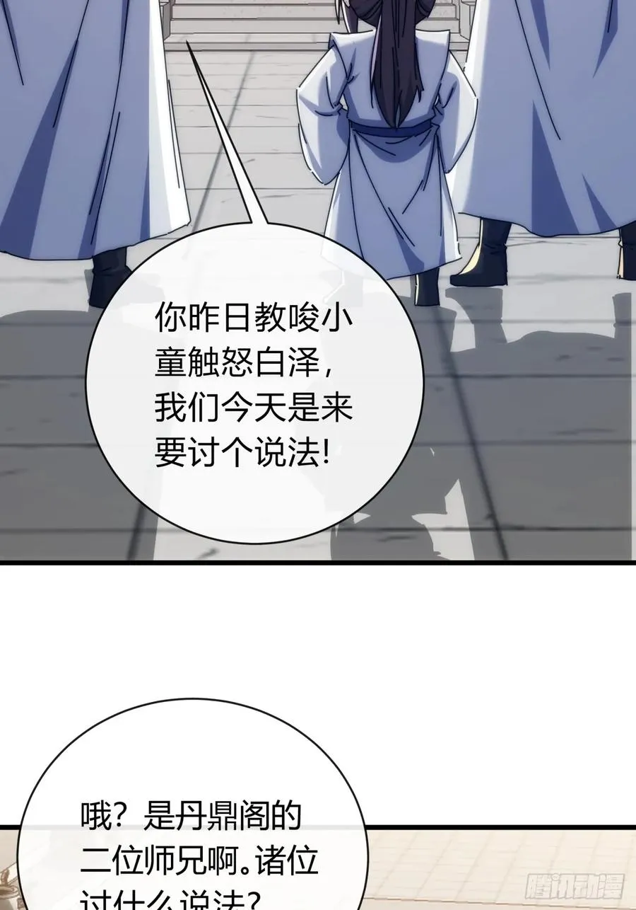 140话 列队欢迎 第51页