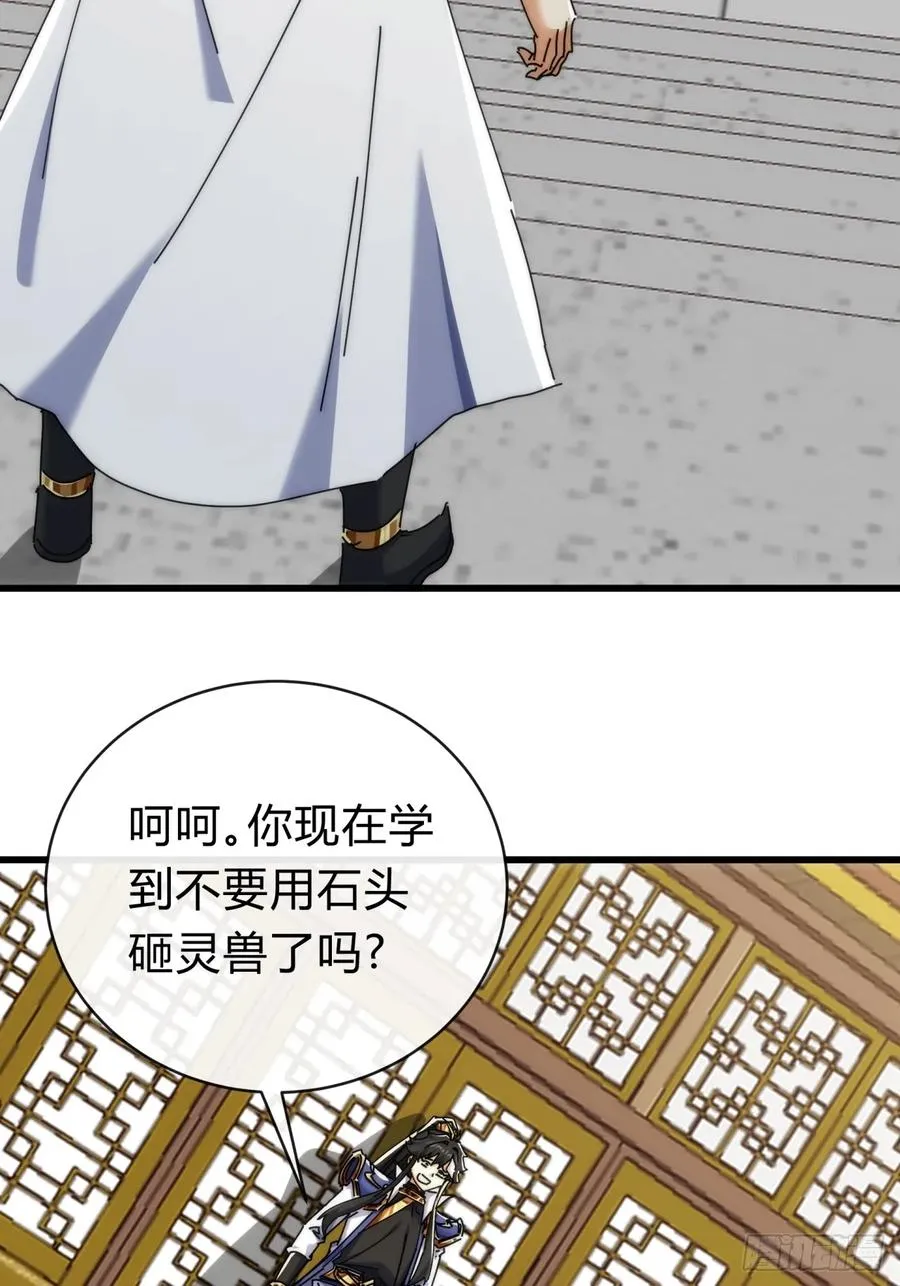 140话 列队欢迎 第53页