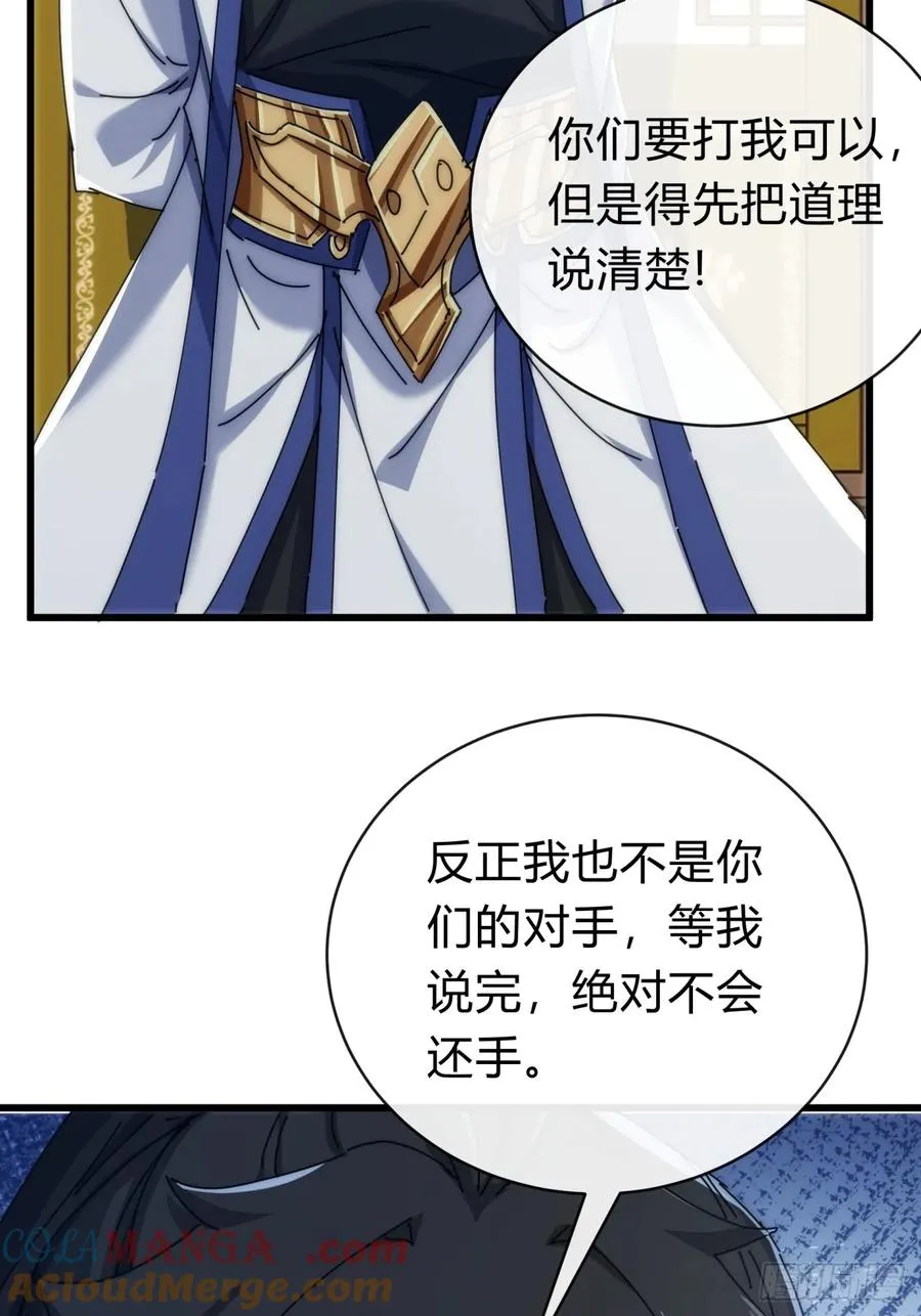 140话 列队欢迎 第58页