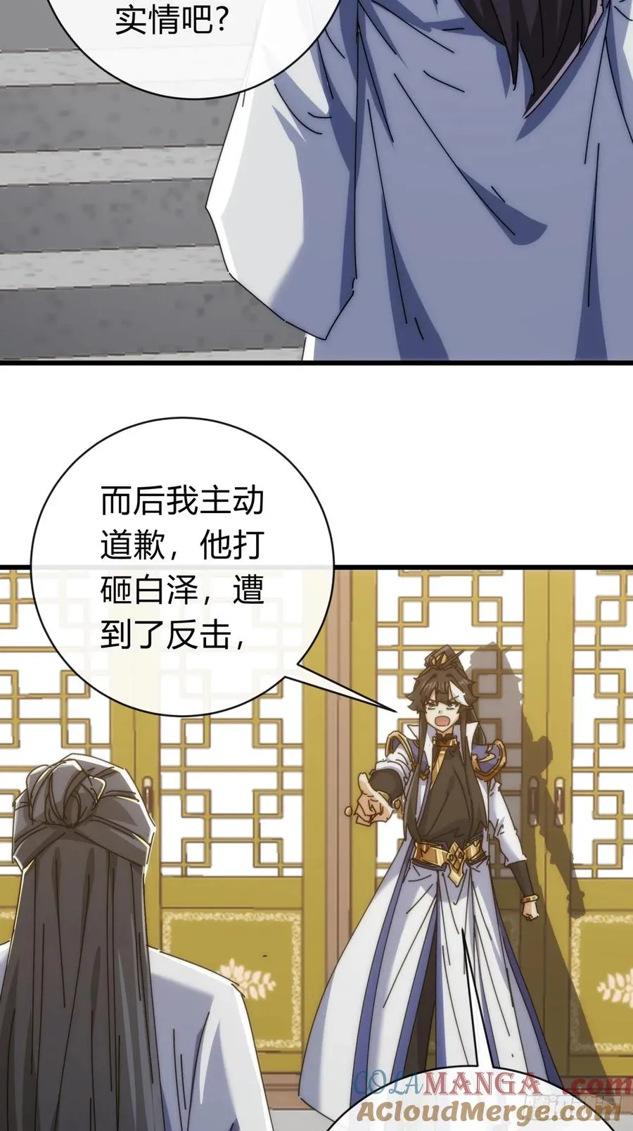 140话 列队欢迎 第61页