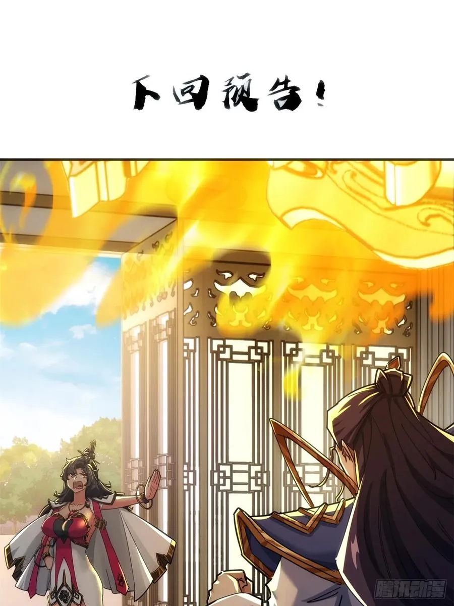 140话 列队欢迎 第69页