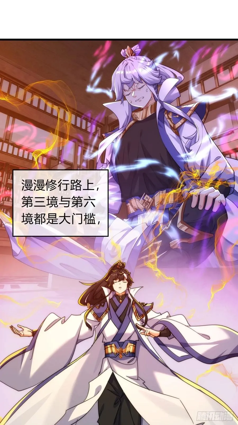 141话 爷爷救我 第3页