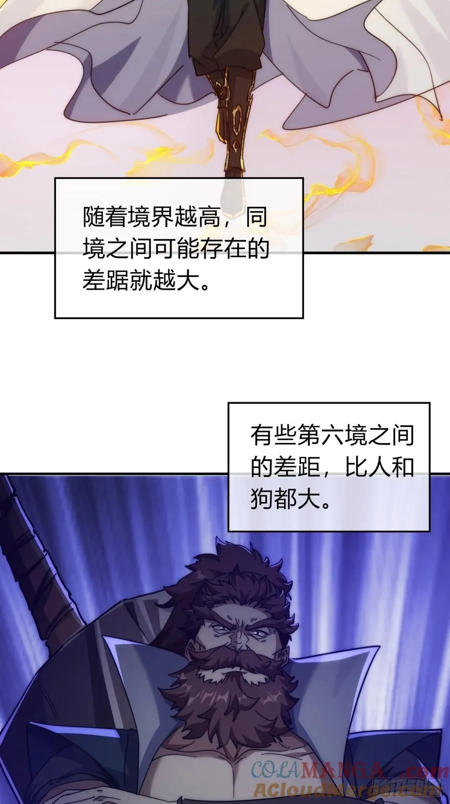 141话 爷爷救我 第4页