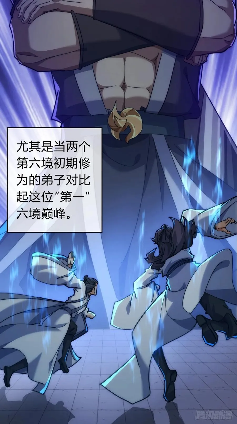 141话 爷爷救我 第5页