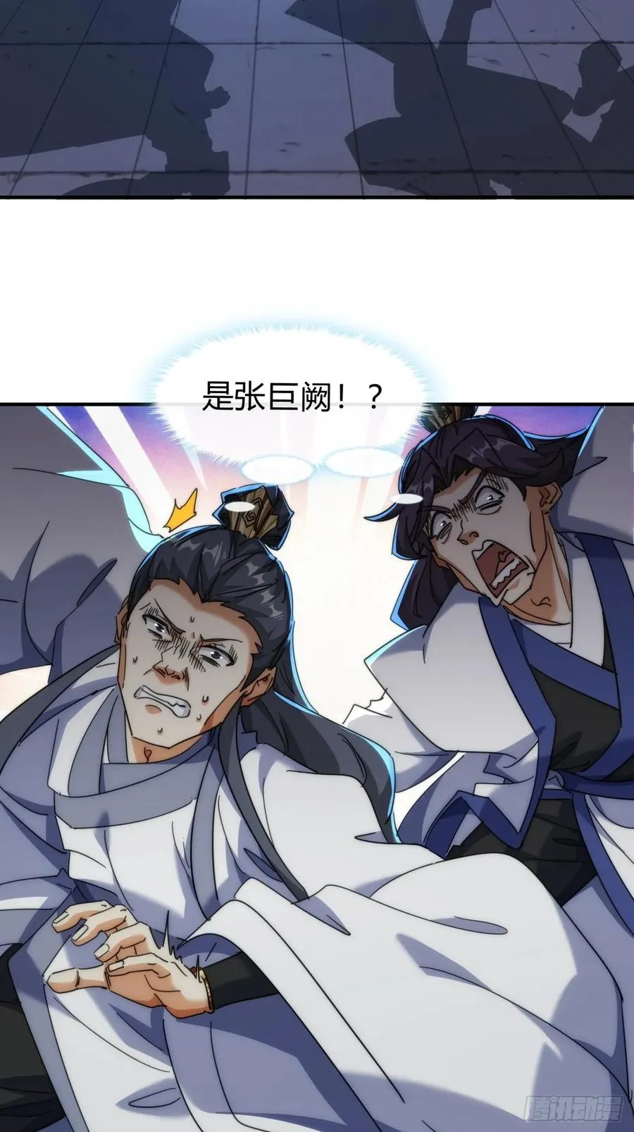 141话 爷爷救我 第6页