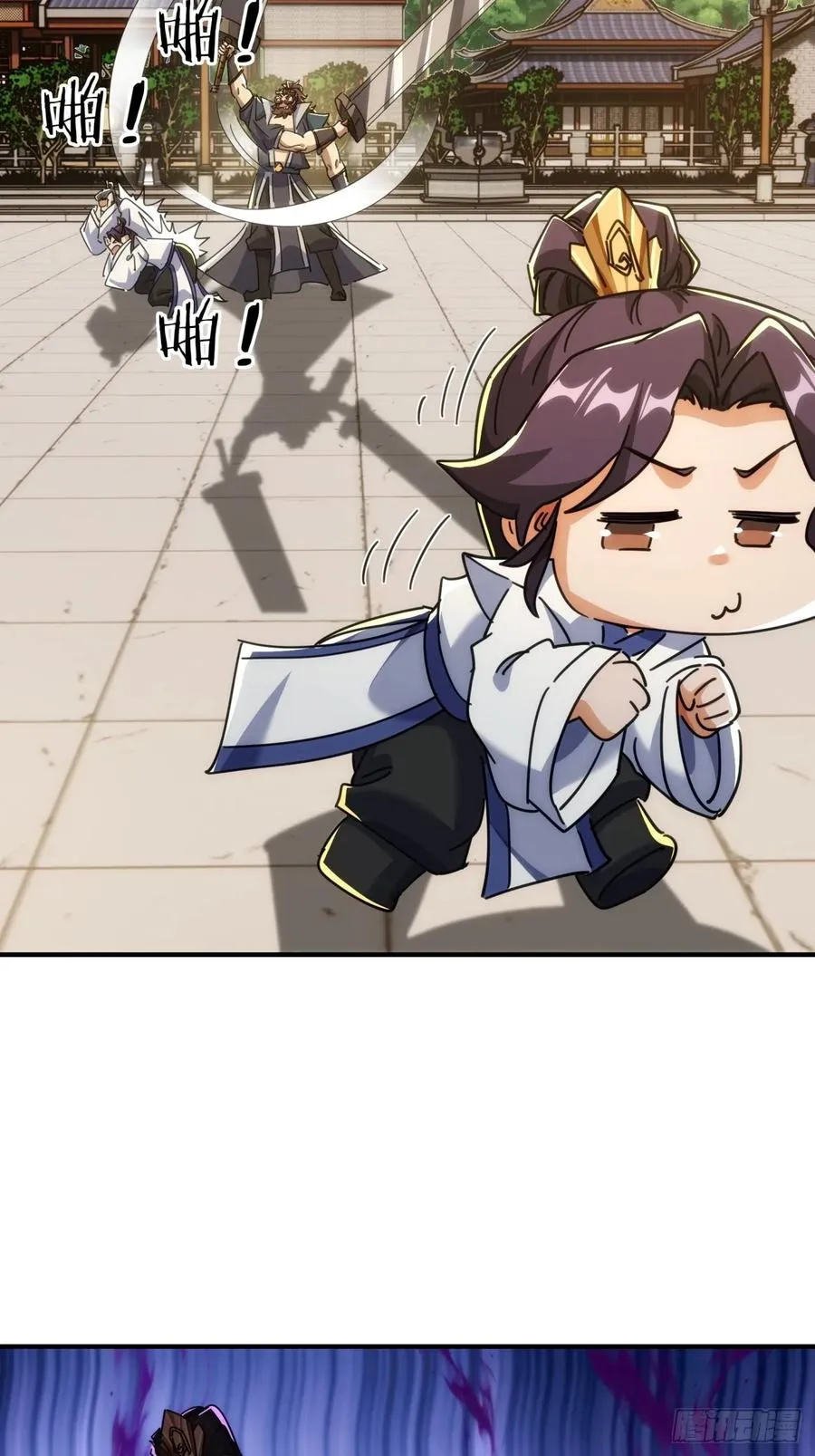 141话 爷爷救我 第15页