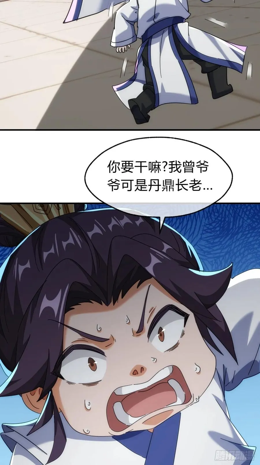 141话 爷爷救我 第17页