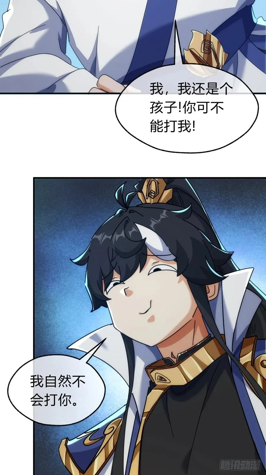 141话 爷爷救我 第18页