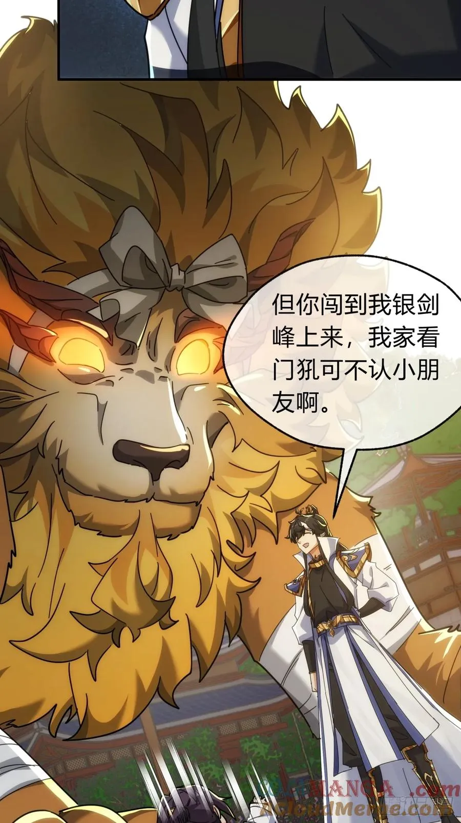 141话 爷爷救我 第19页
