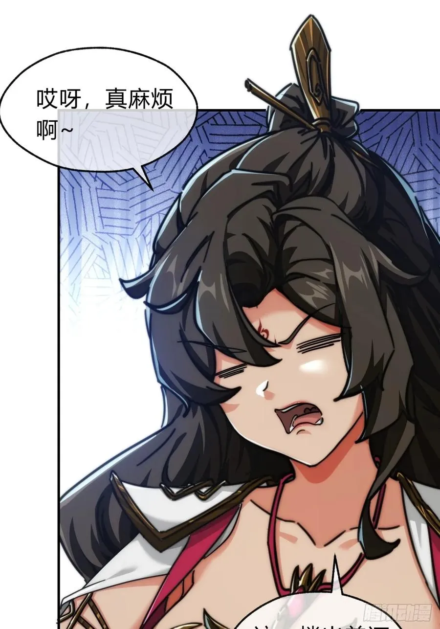 141话 爷爷救我 第30页