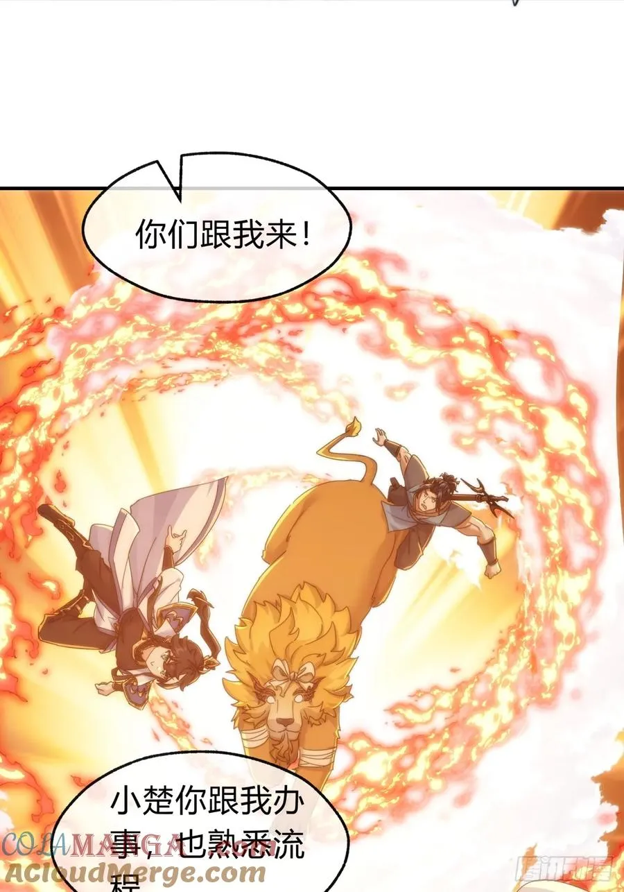 141话 爷爷救我 第40页