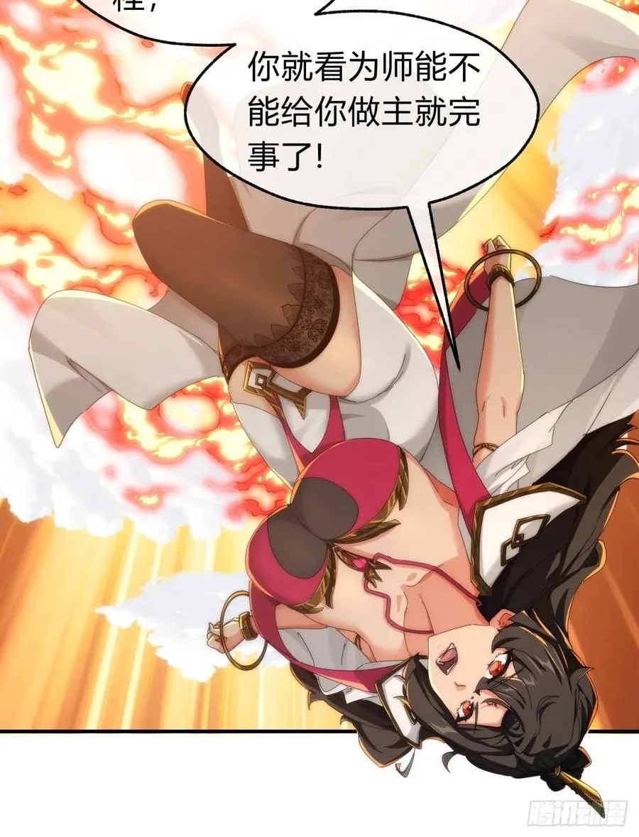 141话 爷爷救我 第41页