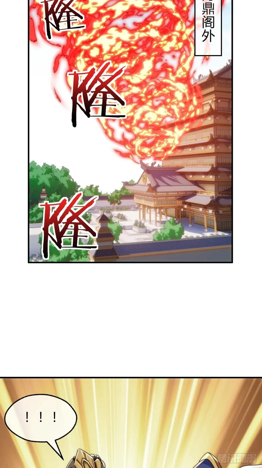 141话 爷爷救我 第47页