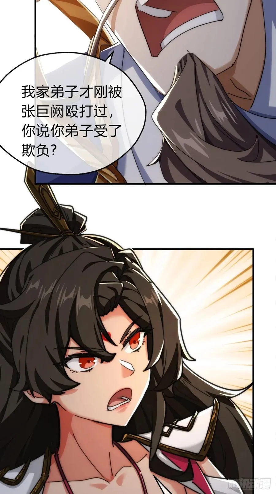 141话 爷爷救我 第54页