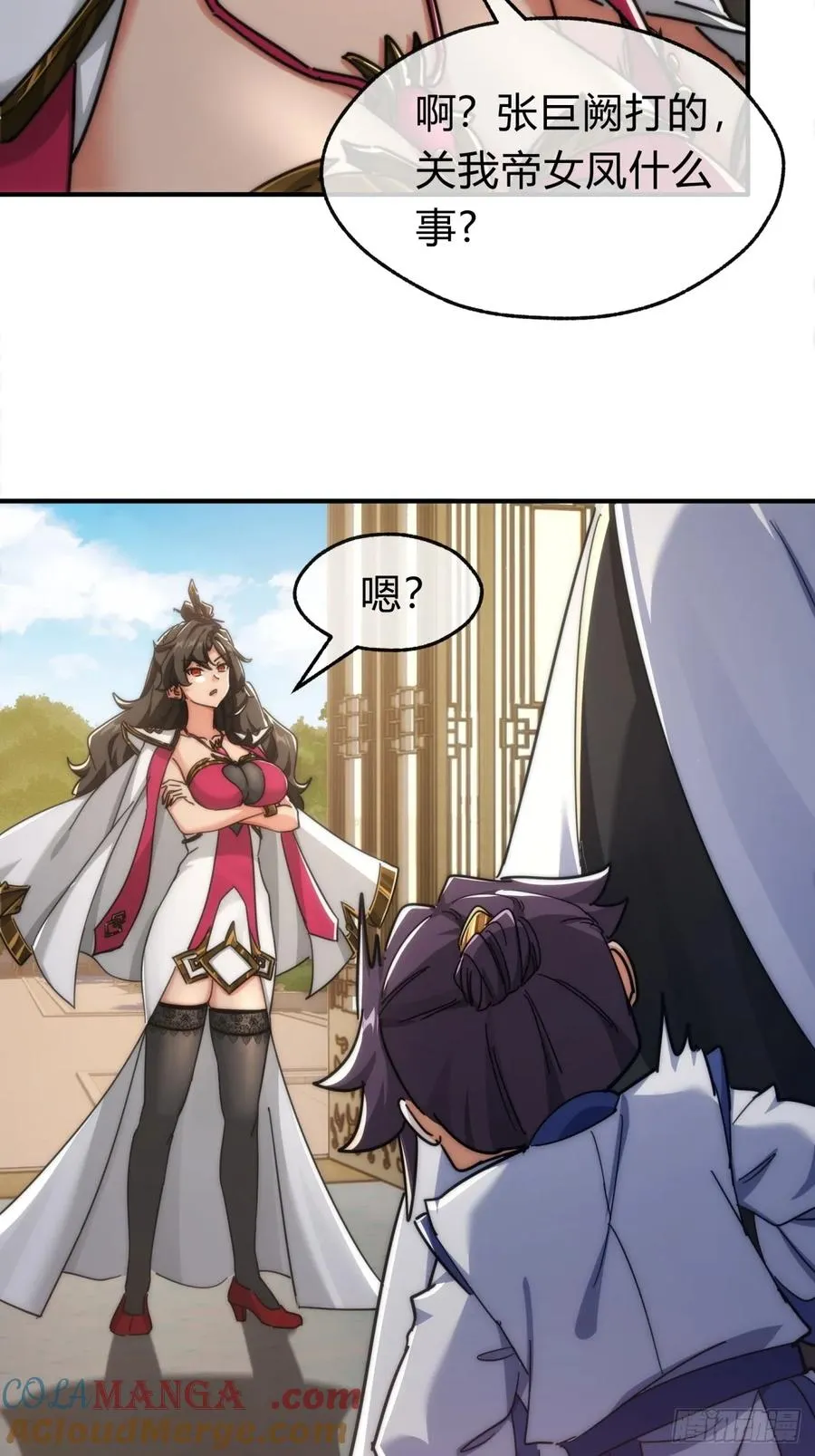 141话 爷爷救我 第55页