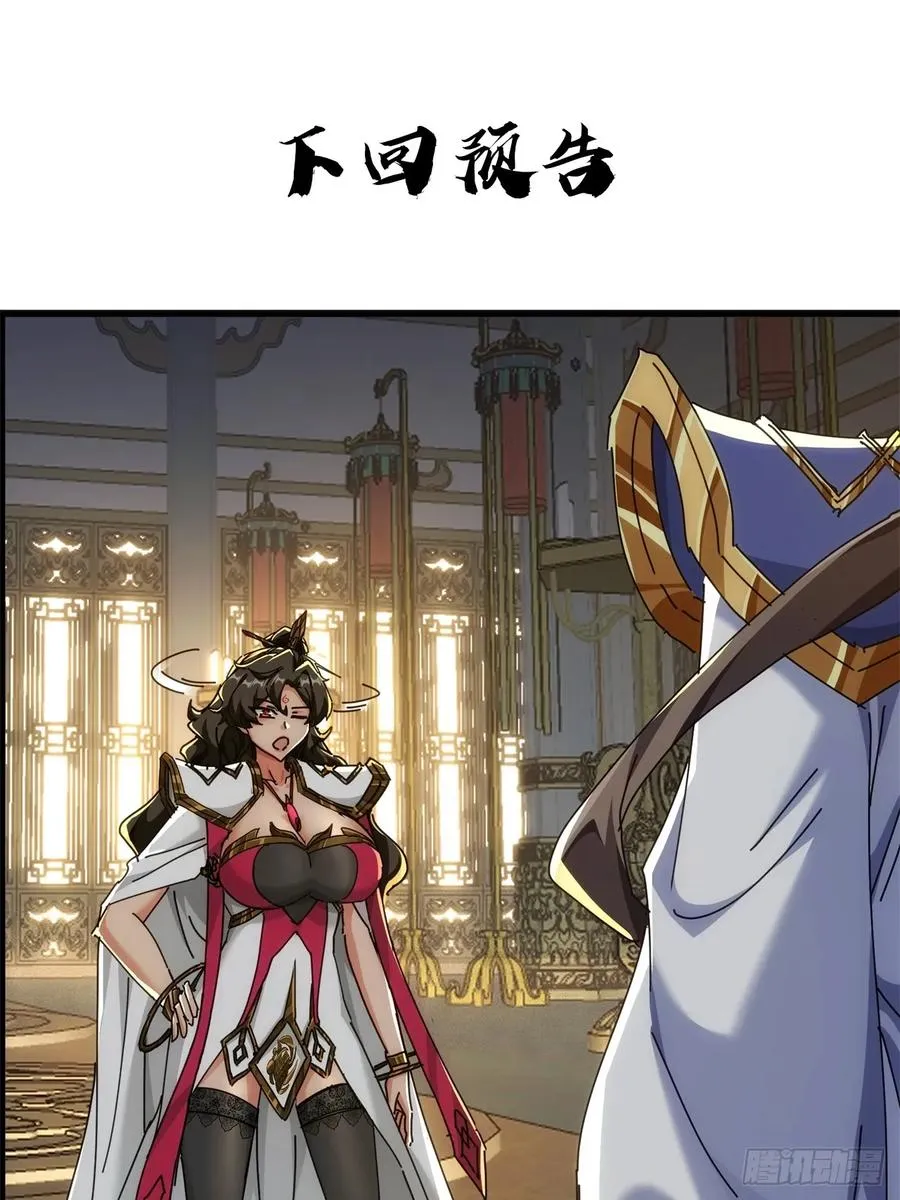 141话 爷爷救我 第60页