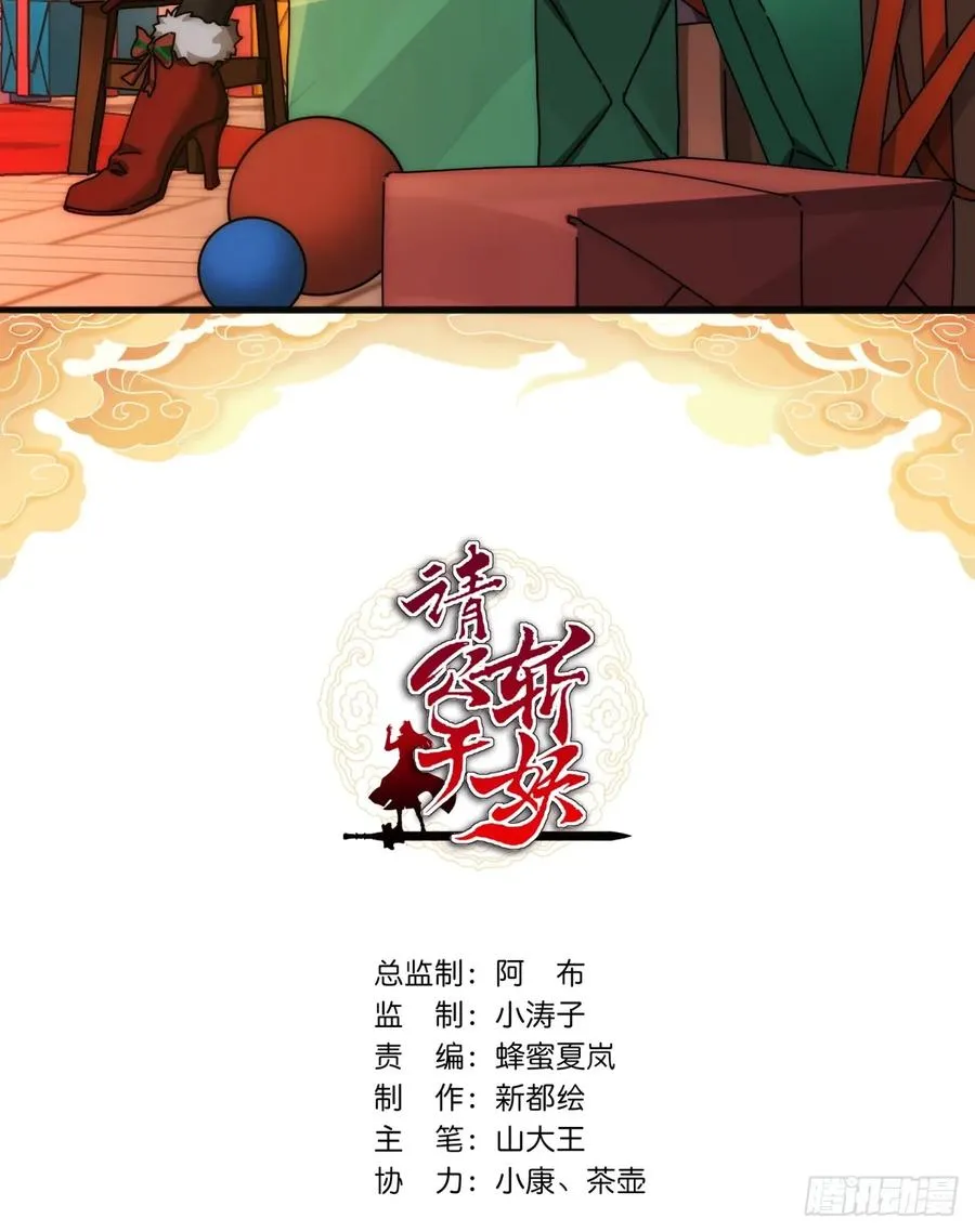 142话 自己人 第2页