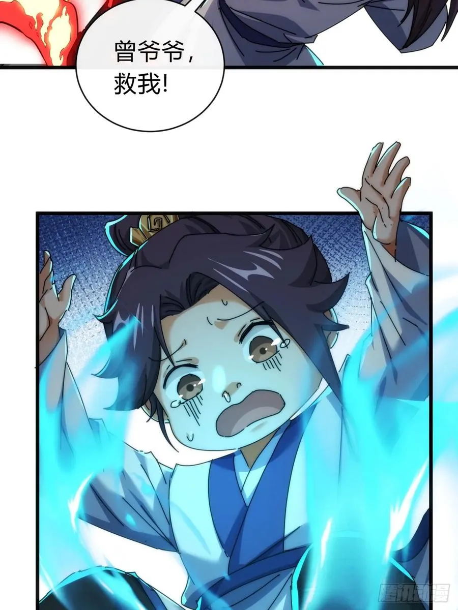 142话 自己人 第5页