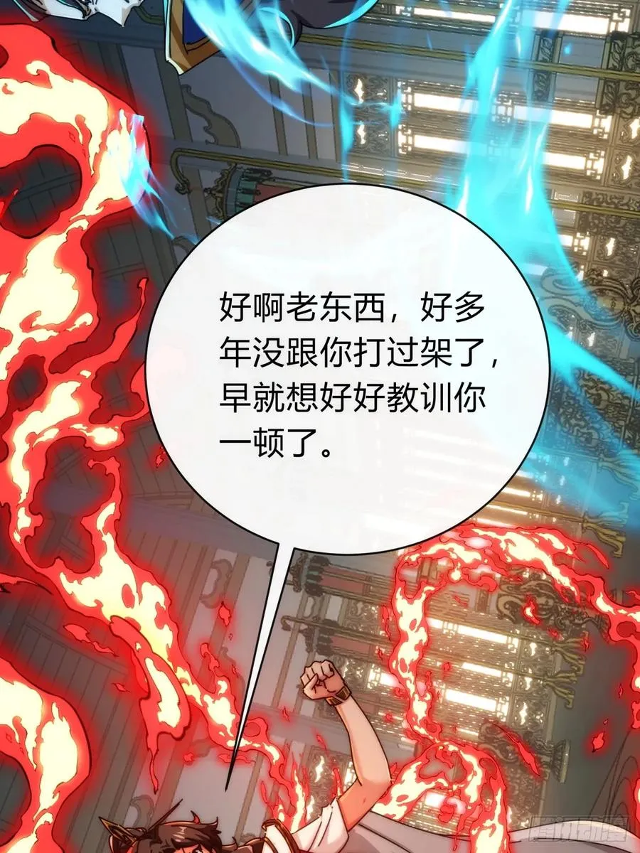 142话 自己人 第9页