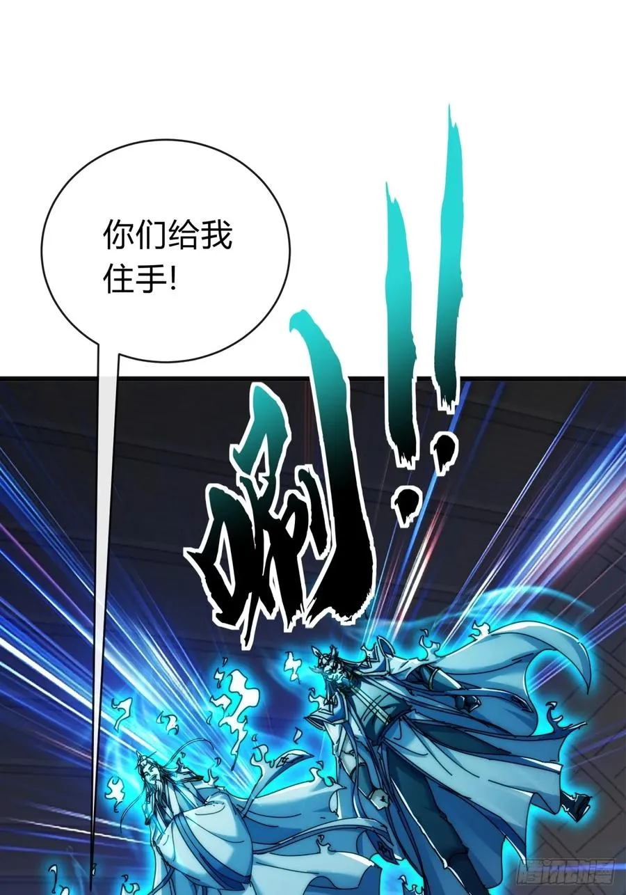 142话 自己人 第14页