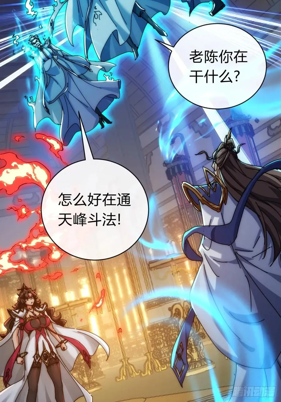142话 自己人 第15页