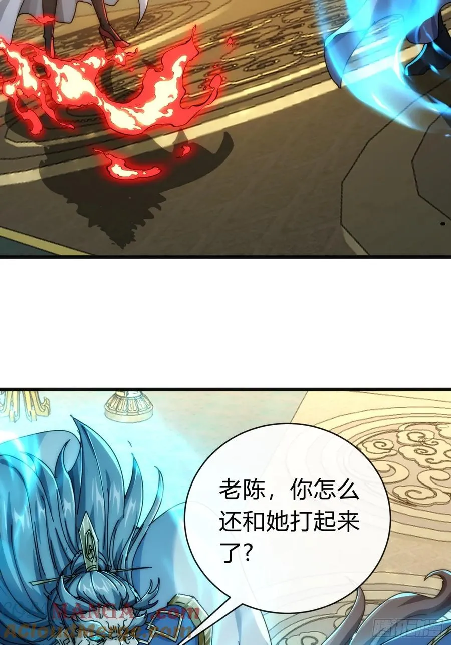 142话 自己人 第16页