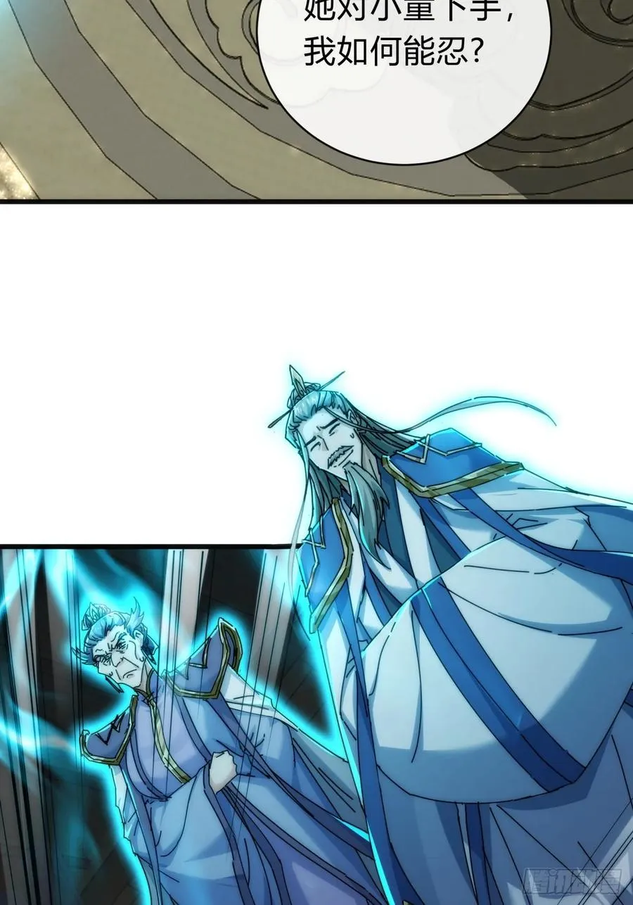 142话 自己人 第18页