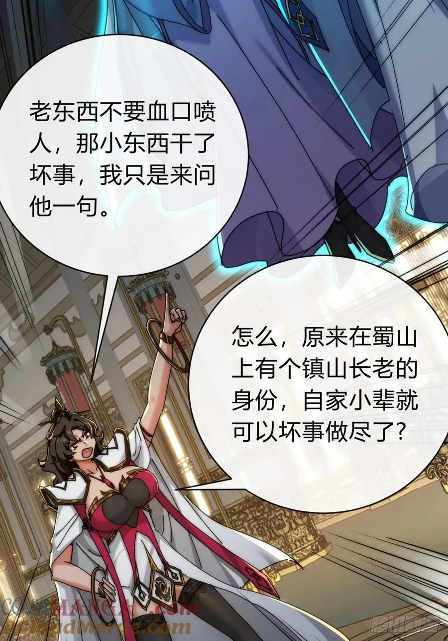 142话 自己人 第19页