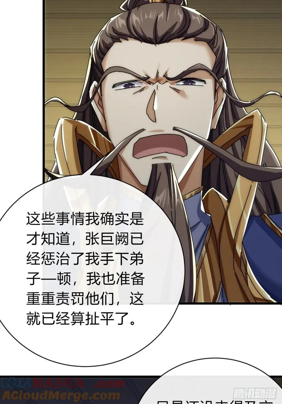 142话 自己人 第28页