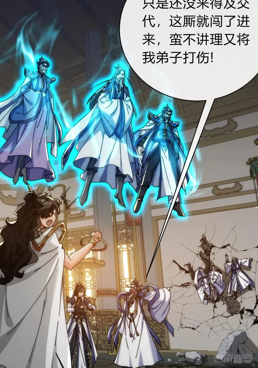 142话 自己人 第29页