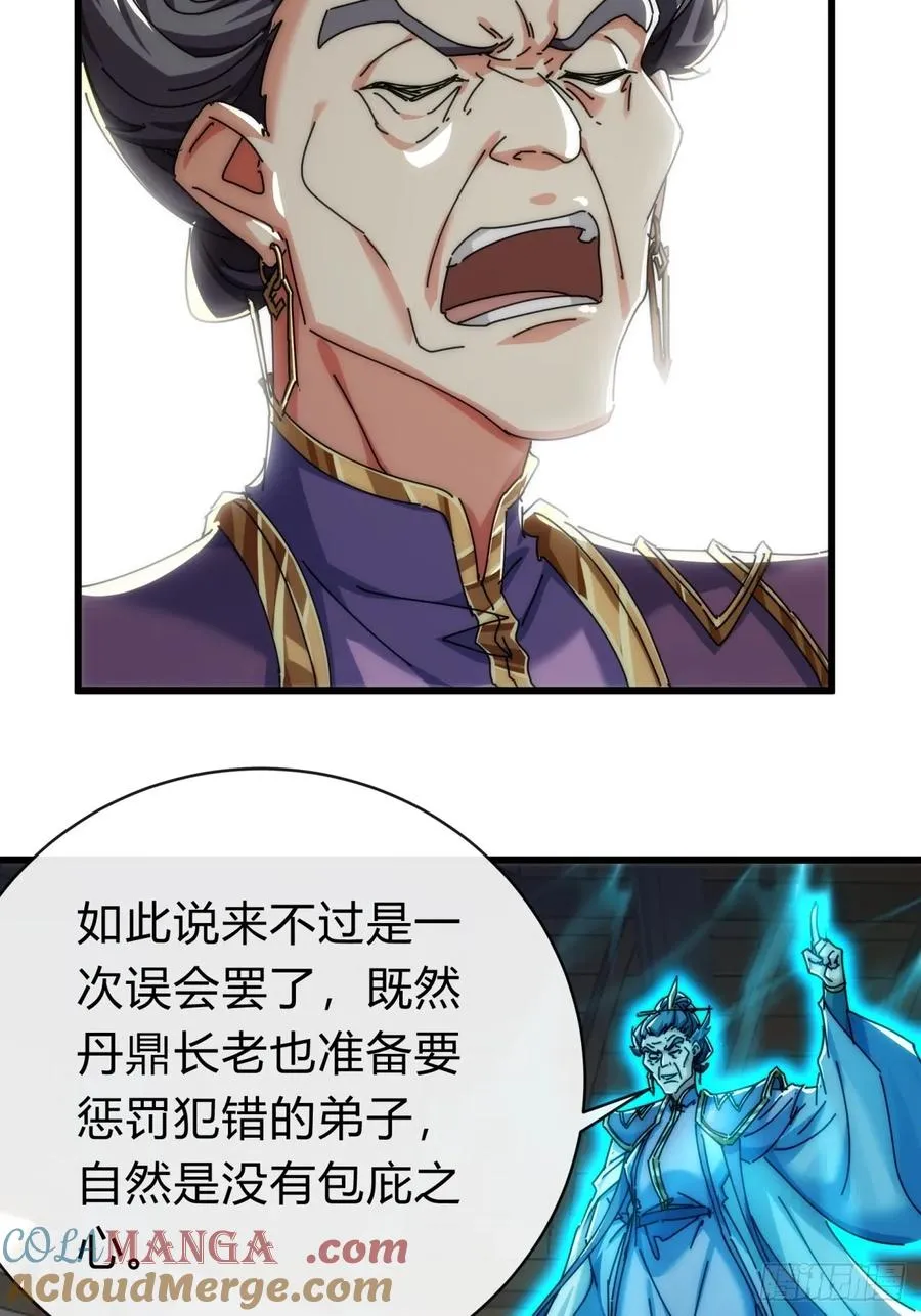 142话 自己人 第31页