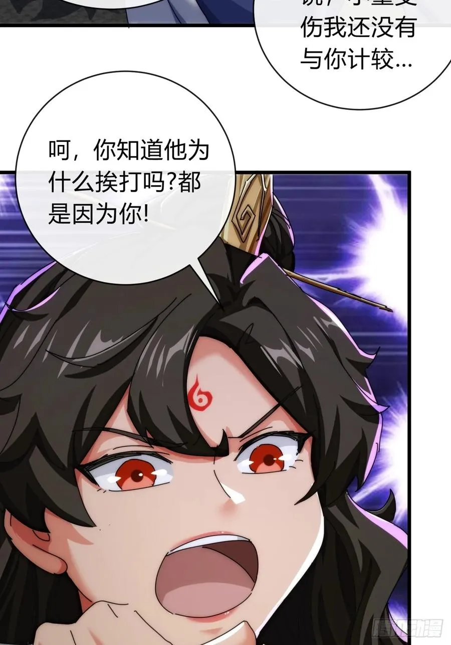 142话 自己人 第35页