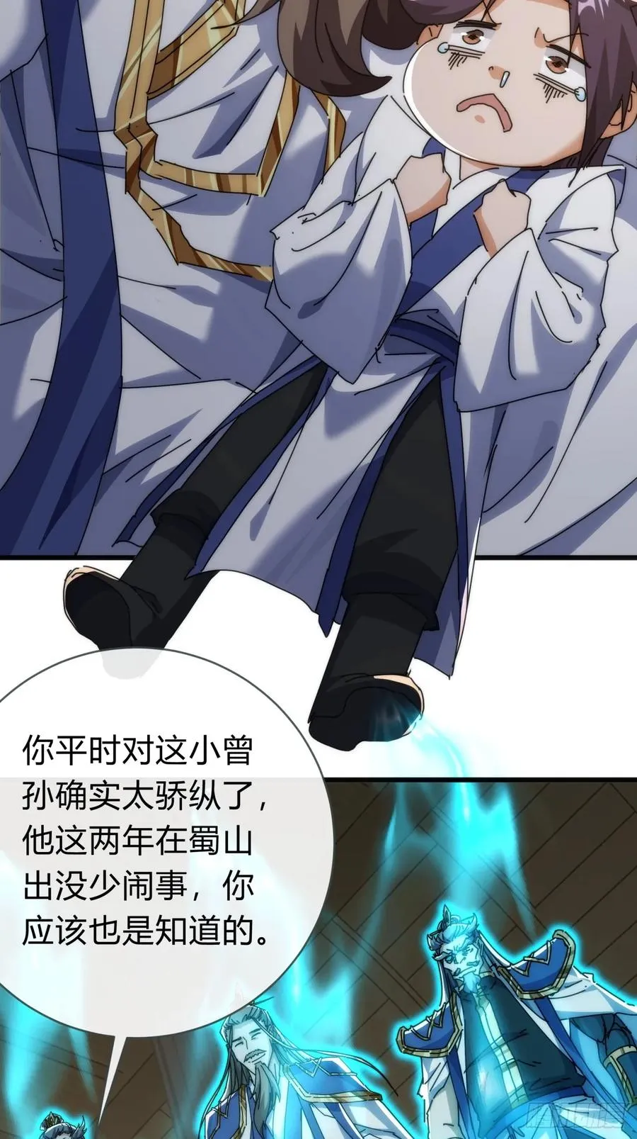 142话 自己人 第39页