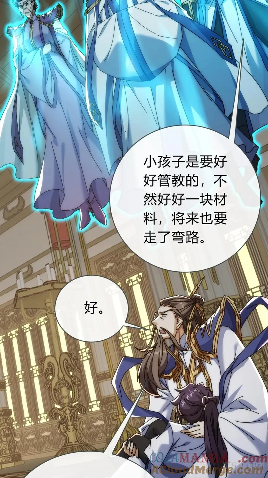 142话 自己人 第40页