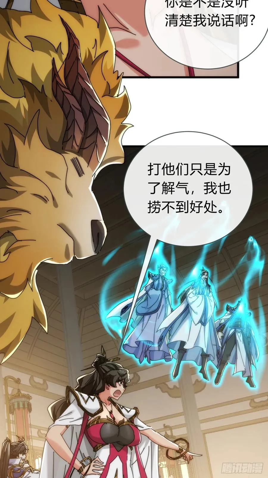 142话 自己人 第42页
