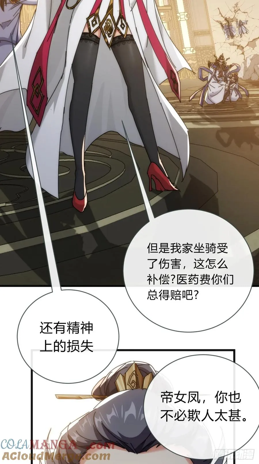 142话 自己人 第43页