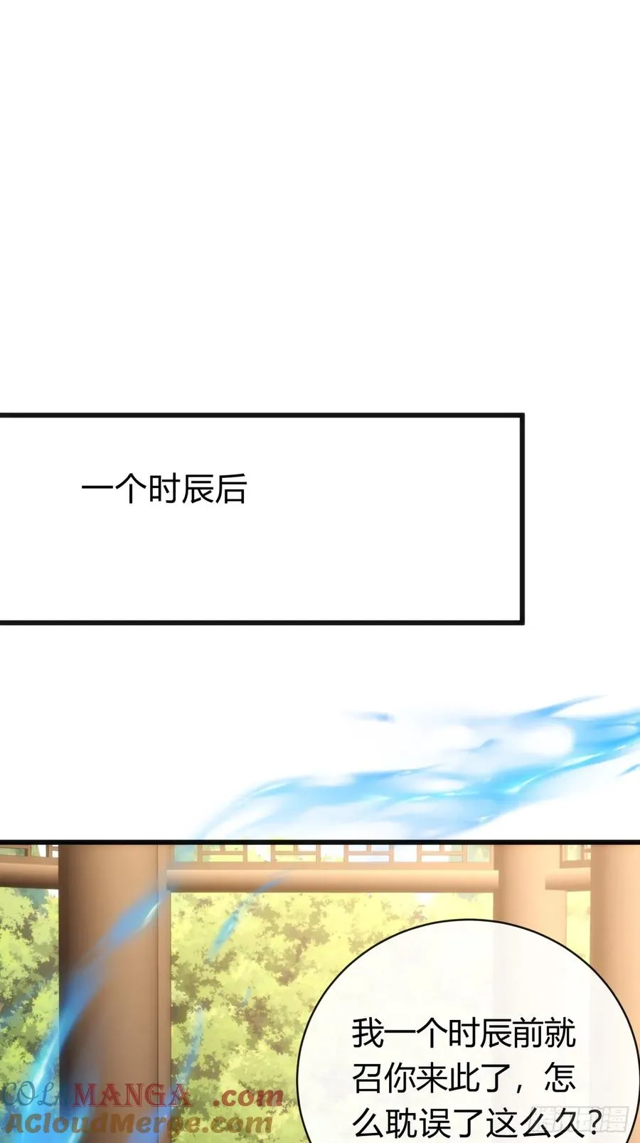 142话 自己人 第46页