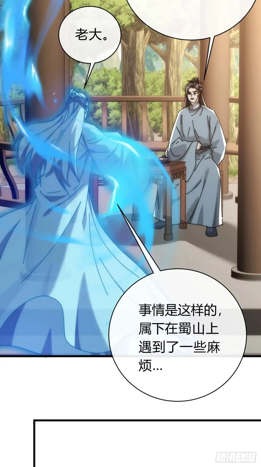 142话 自己人 第47页