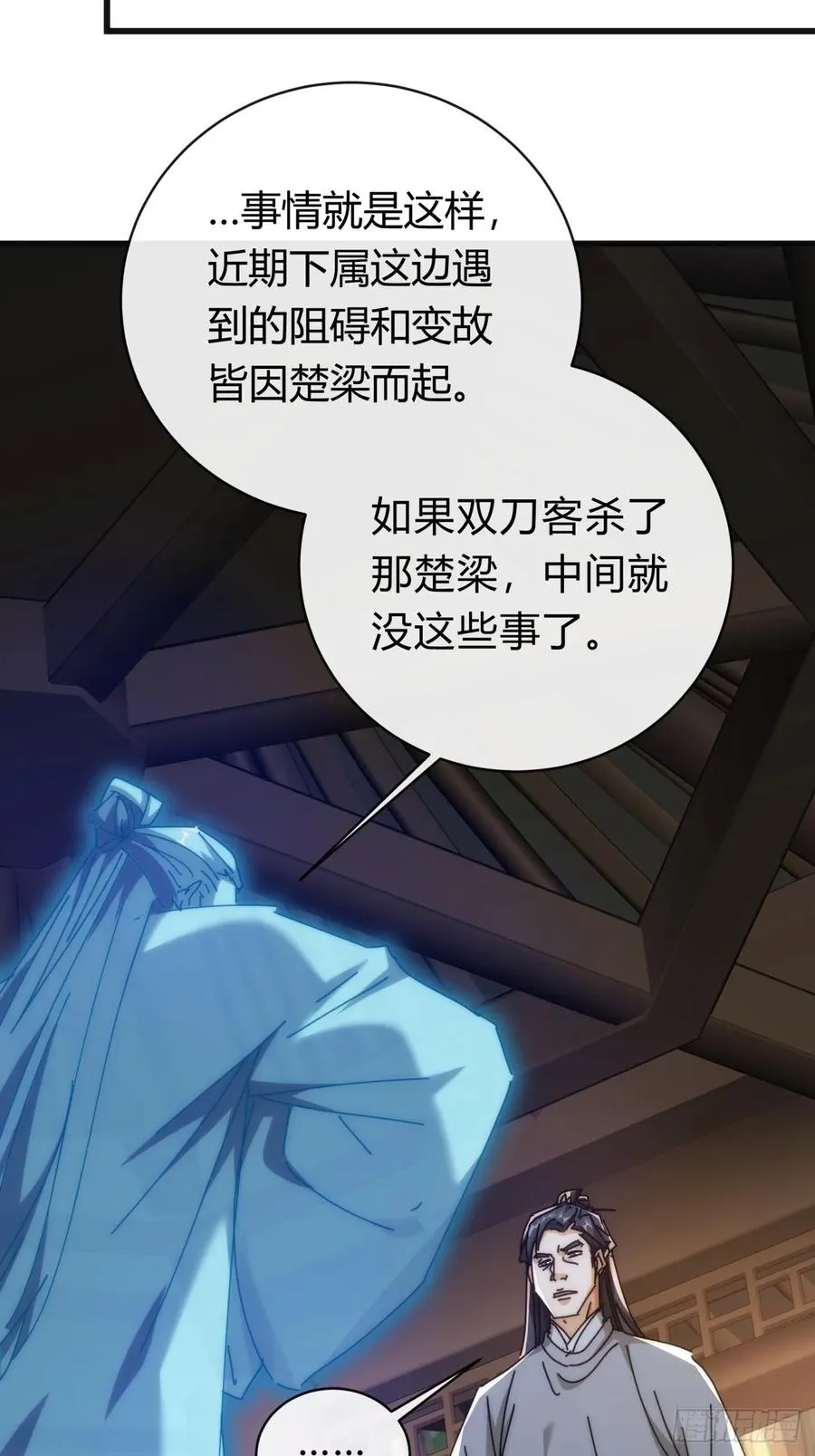 142话 自己人 第48页