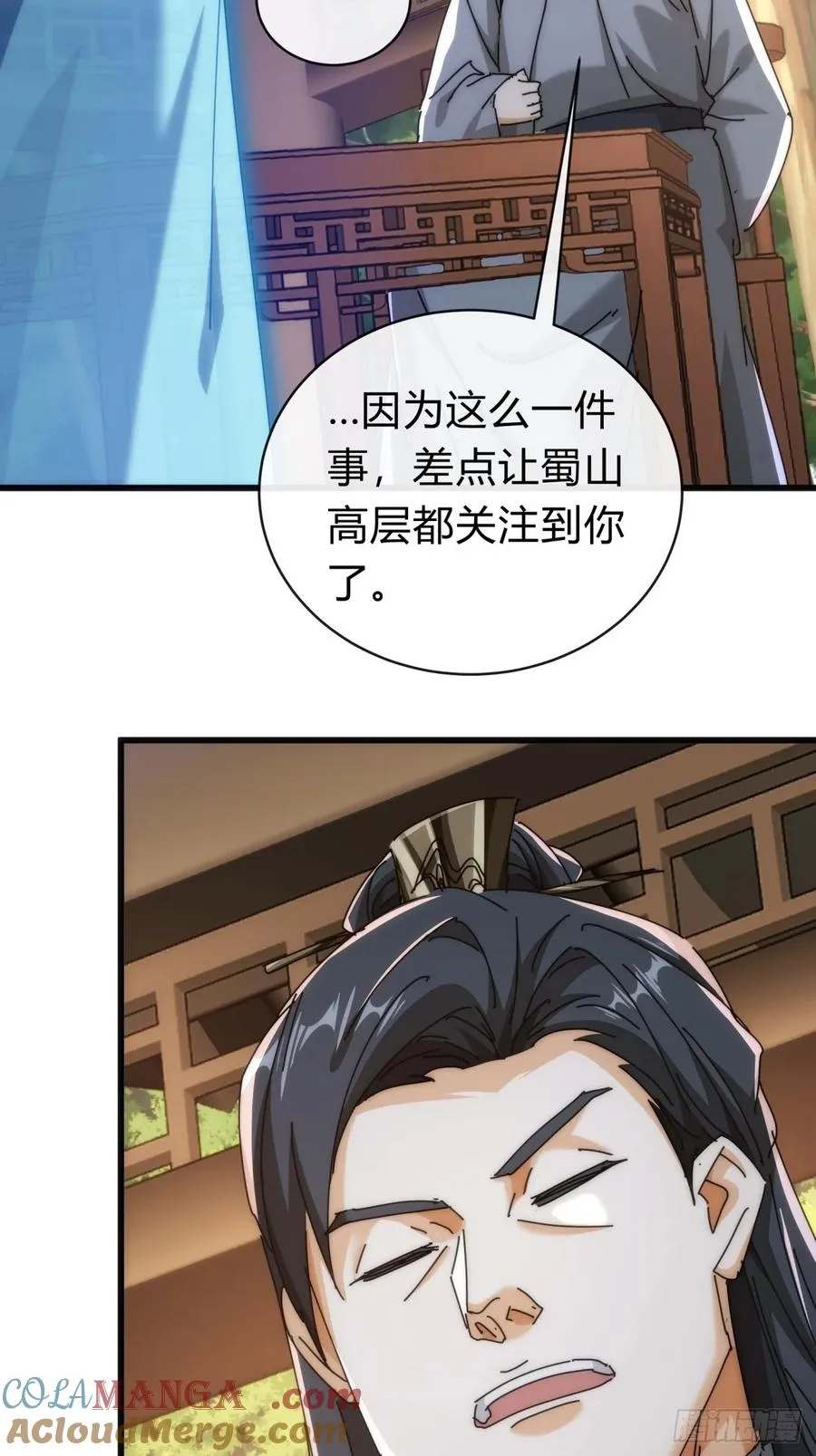 142话 自己人 第49页