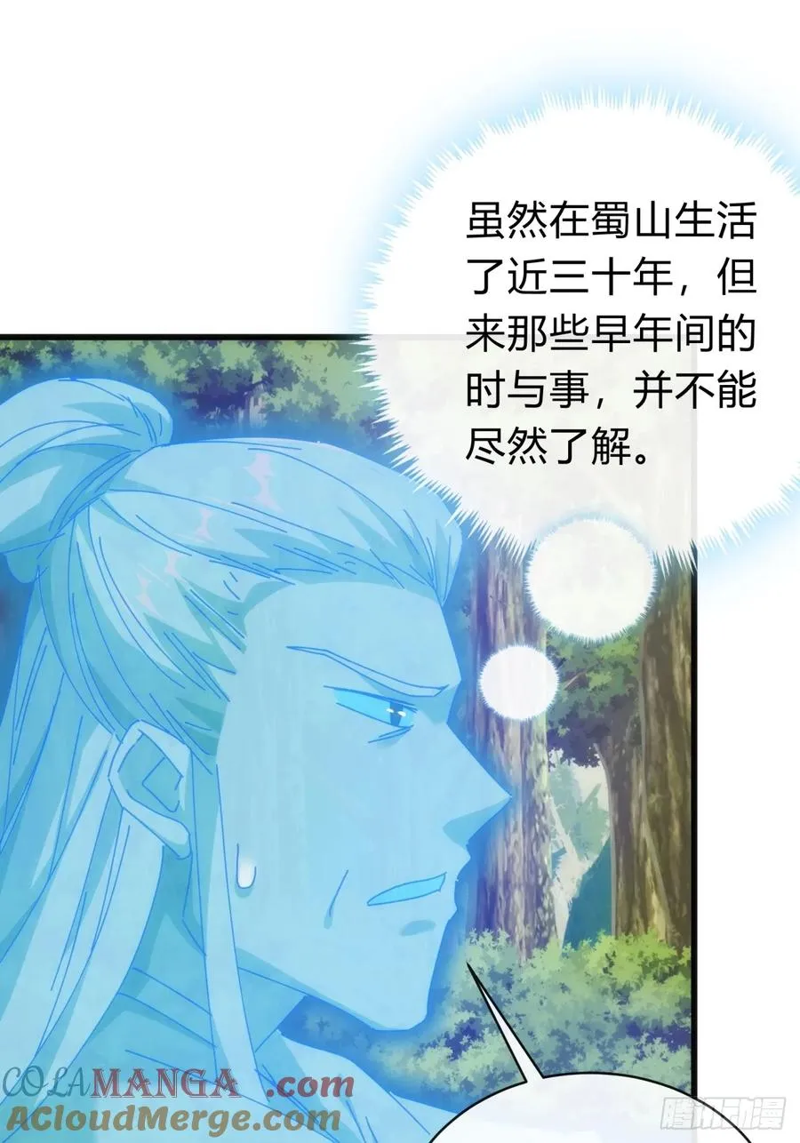 142话 自己人 第55页