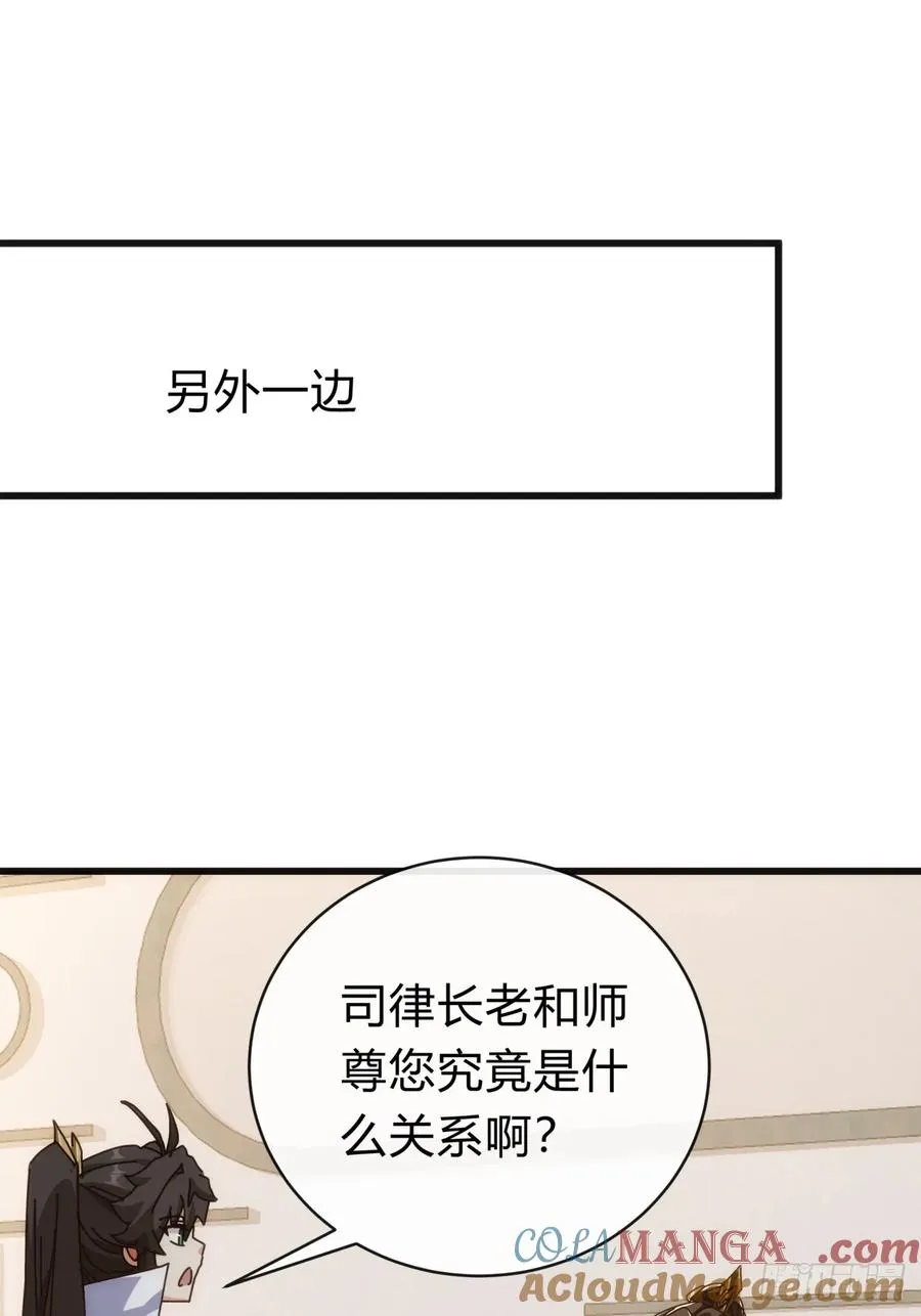 142话 自己人 第58页