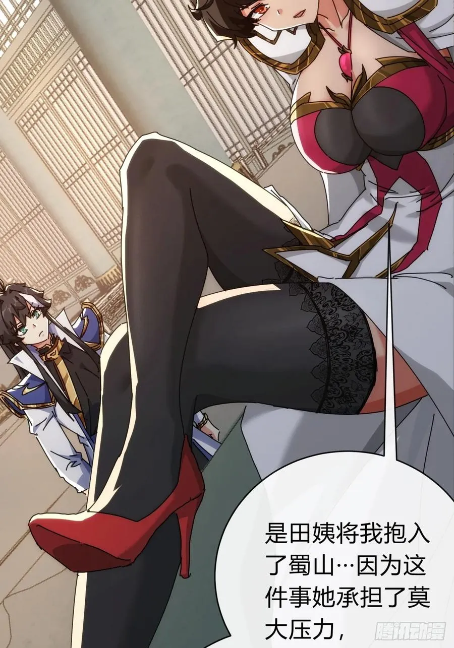 142话 自己人 第62页