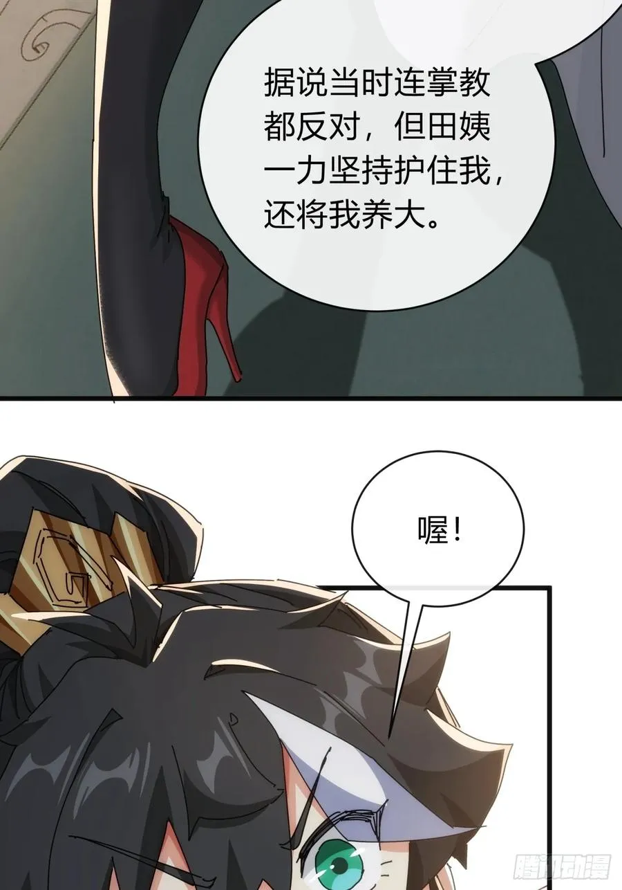 142话 自己人 第63页