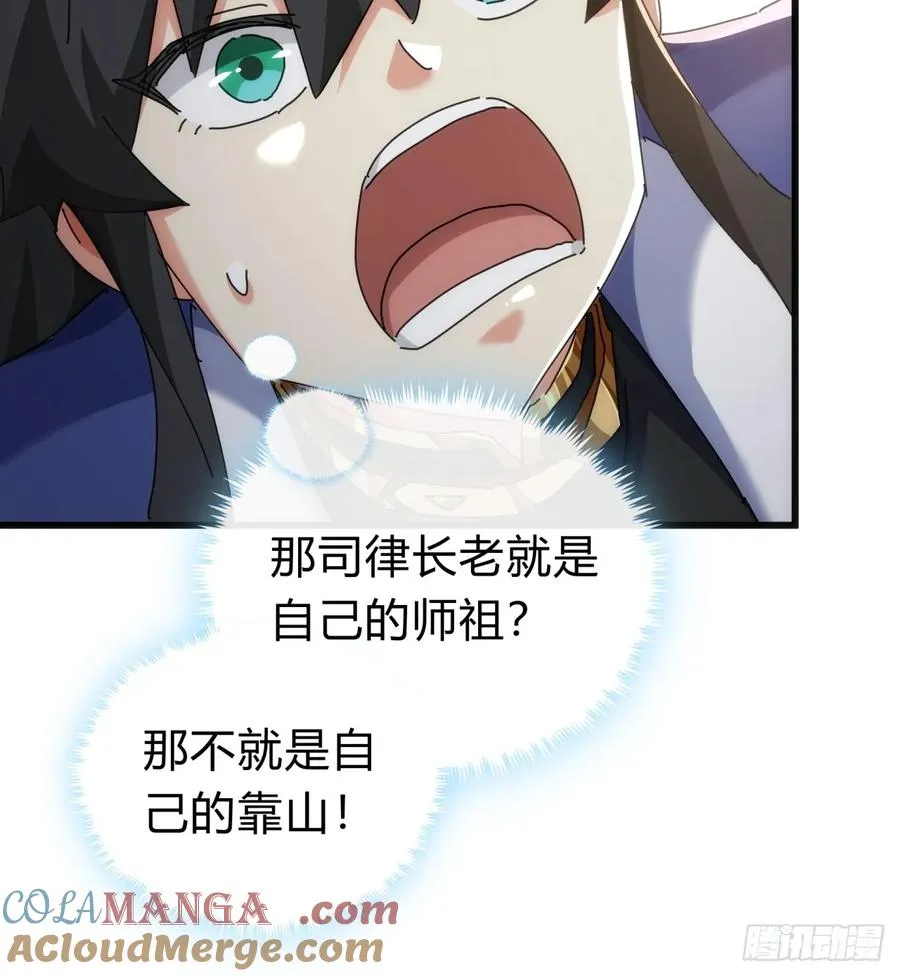 142话 自己人 第64页