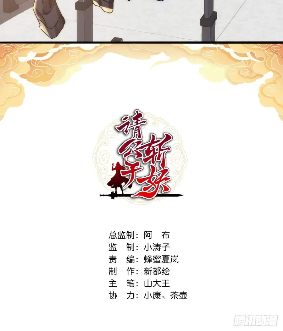 143话 一家人 第2页